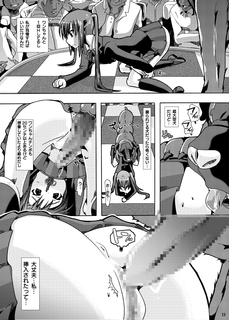 Houkago★Juukan Time DL Premium Ban page 11 full