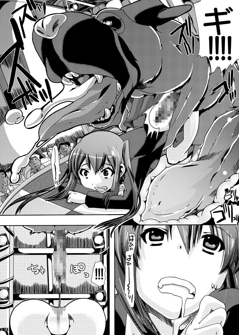 Houkago★Juukan Time DL Premium Ban page 12 full