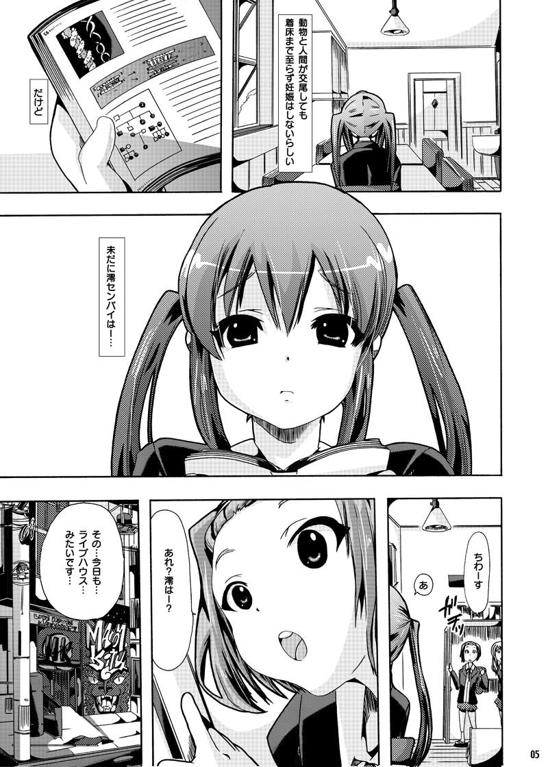 Houkago★Juukan Time DL Premium Ban page 3 full