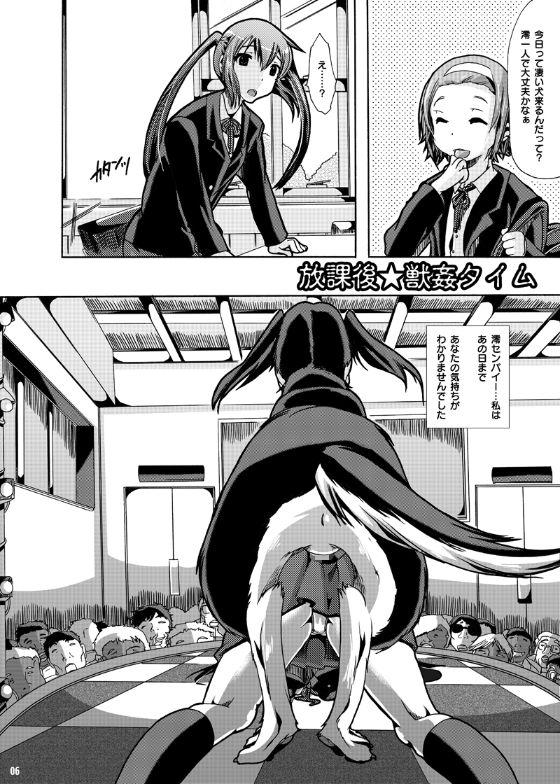 Houkago★Juukan Time DL Premium Ban page 4 full