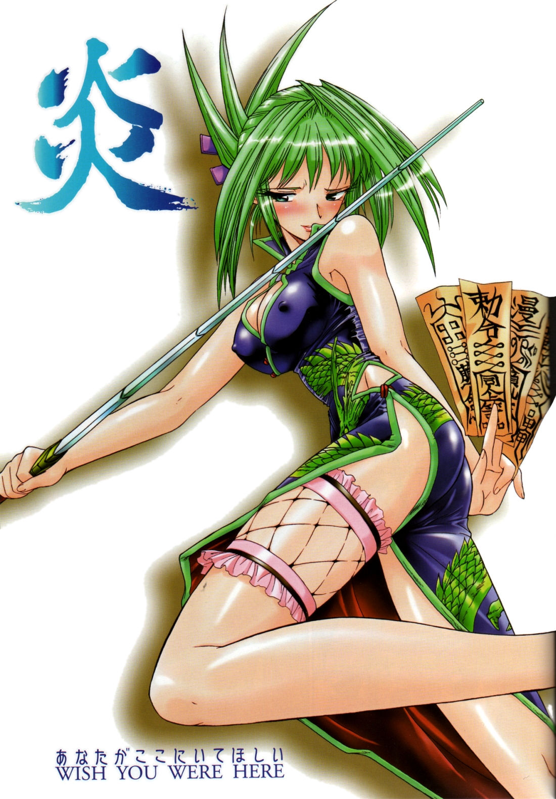 MünchenGraph Vol. X - En - Anata ga Koko ni Ite Hoshii page 3 full