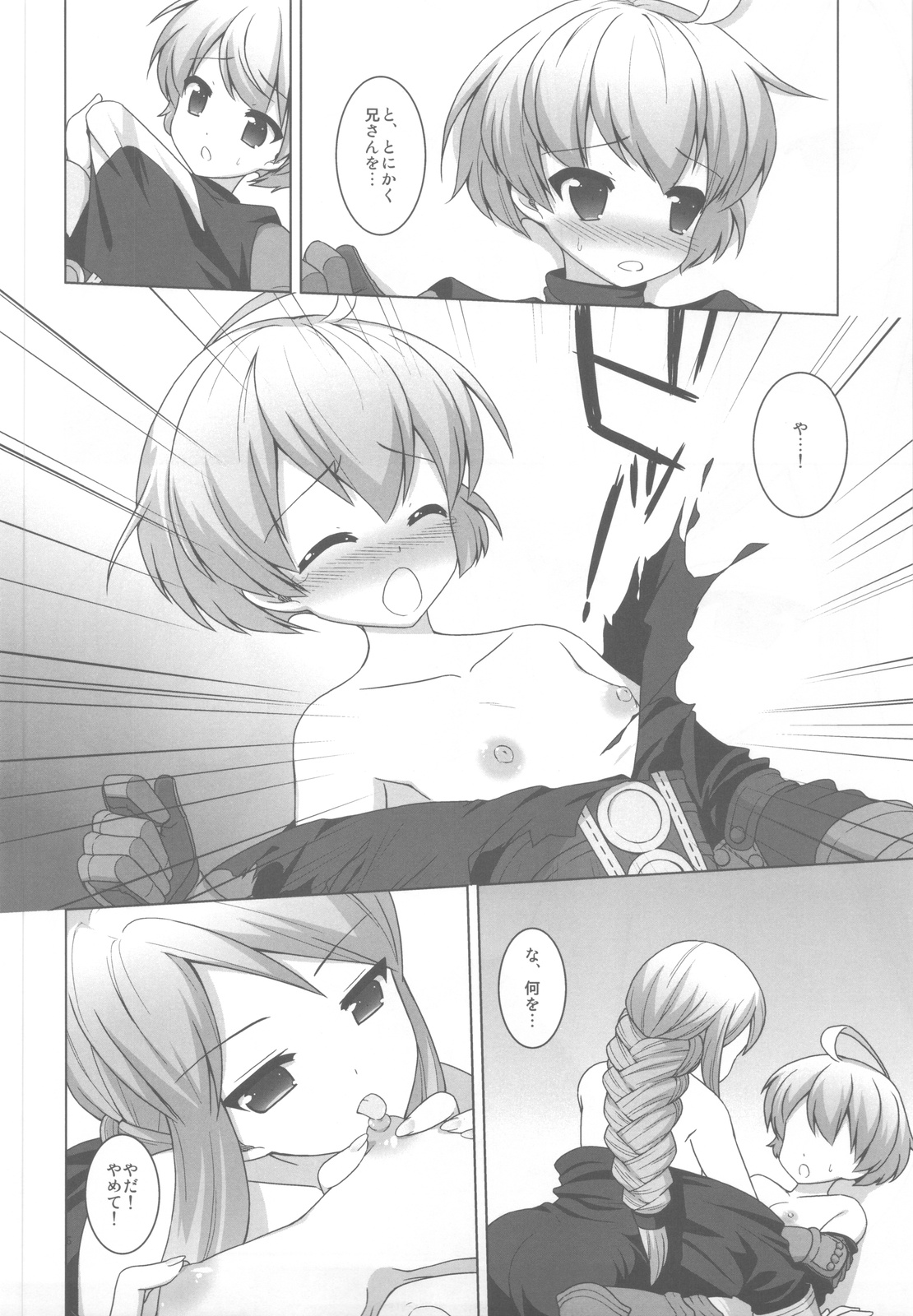 Kyuuketsu Kishi page 7 full