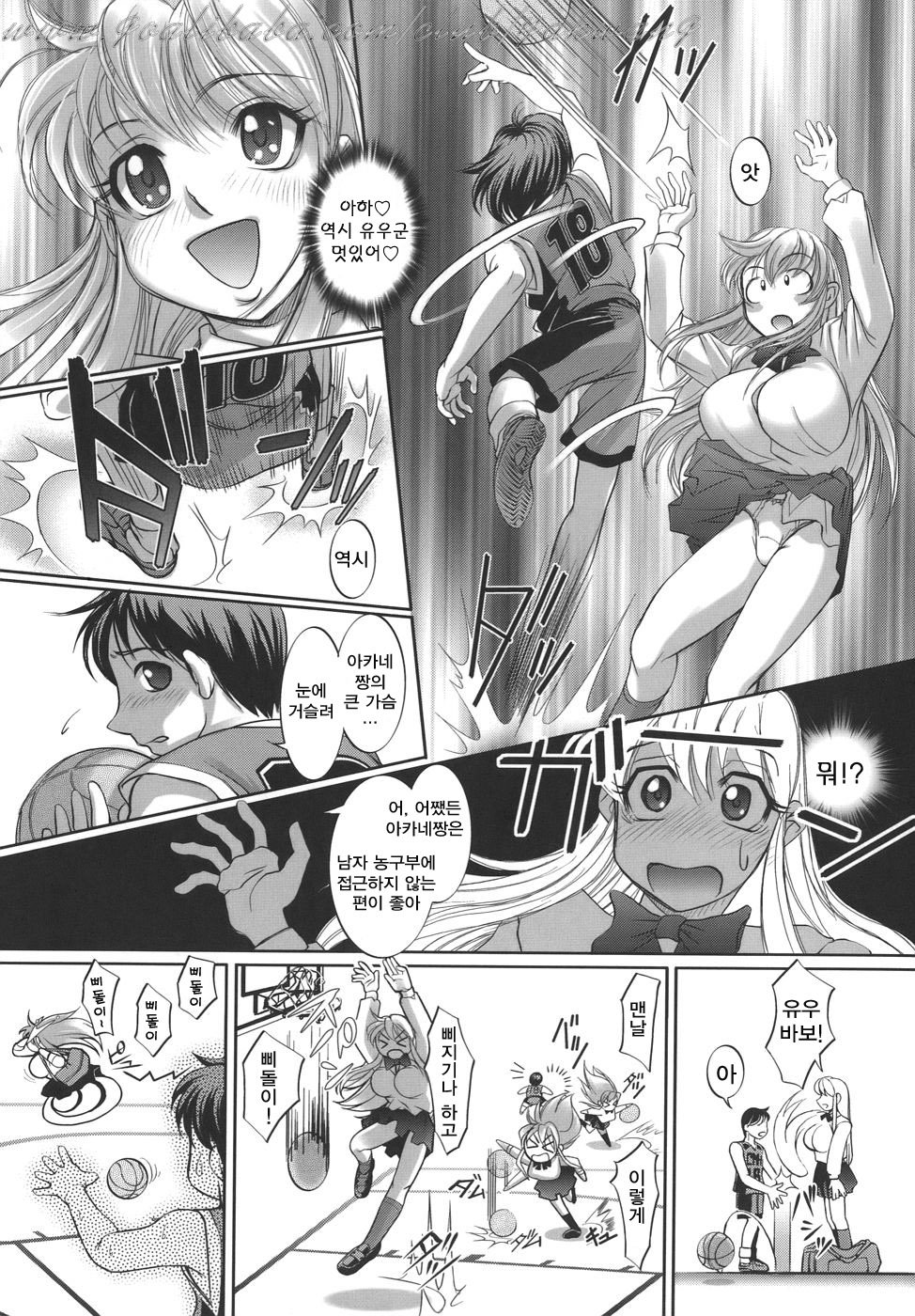 Kounai Enjokousai page 11 full