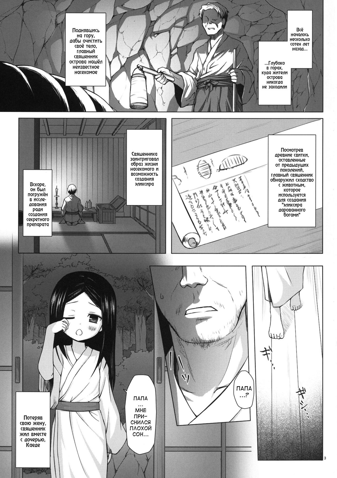 Kirigami Shima Dai San Hen page 2 full