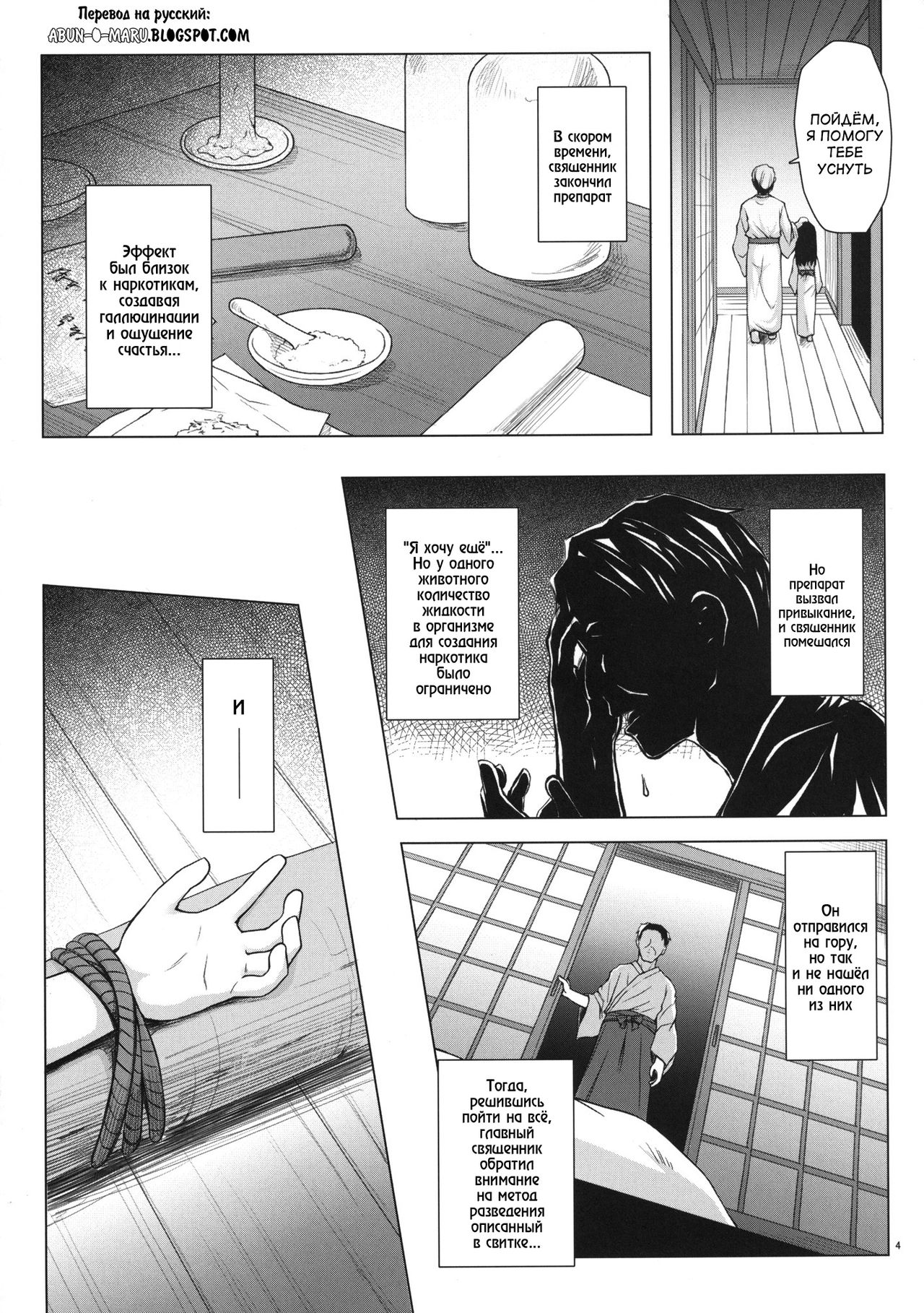 Kirigami Shima Dai San Hen page 3 full
