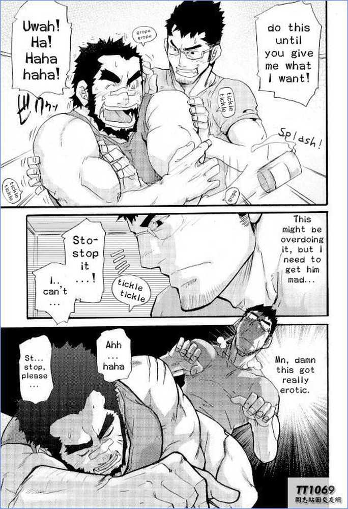 Ore no Beast | My Beast page 11 full