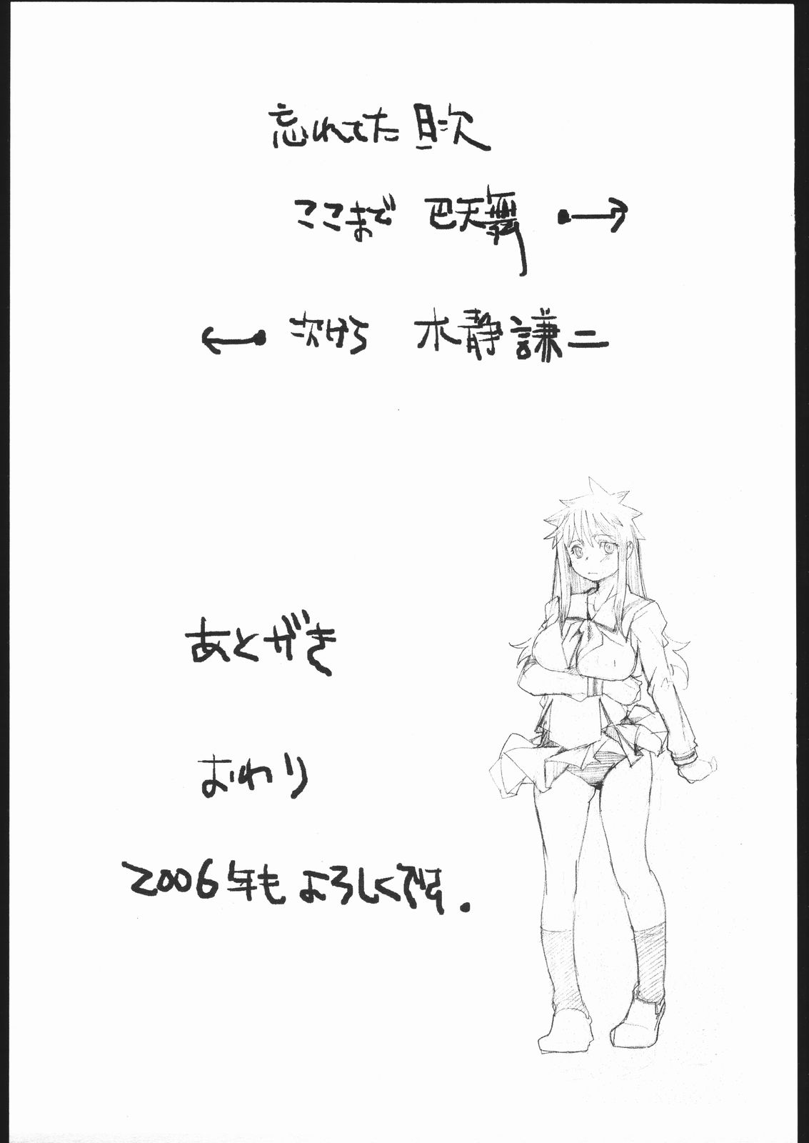 copyshi 3 page 11 full