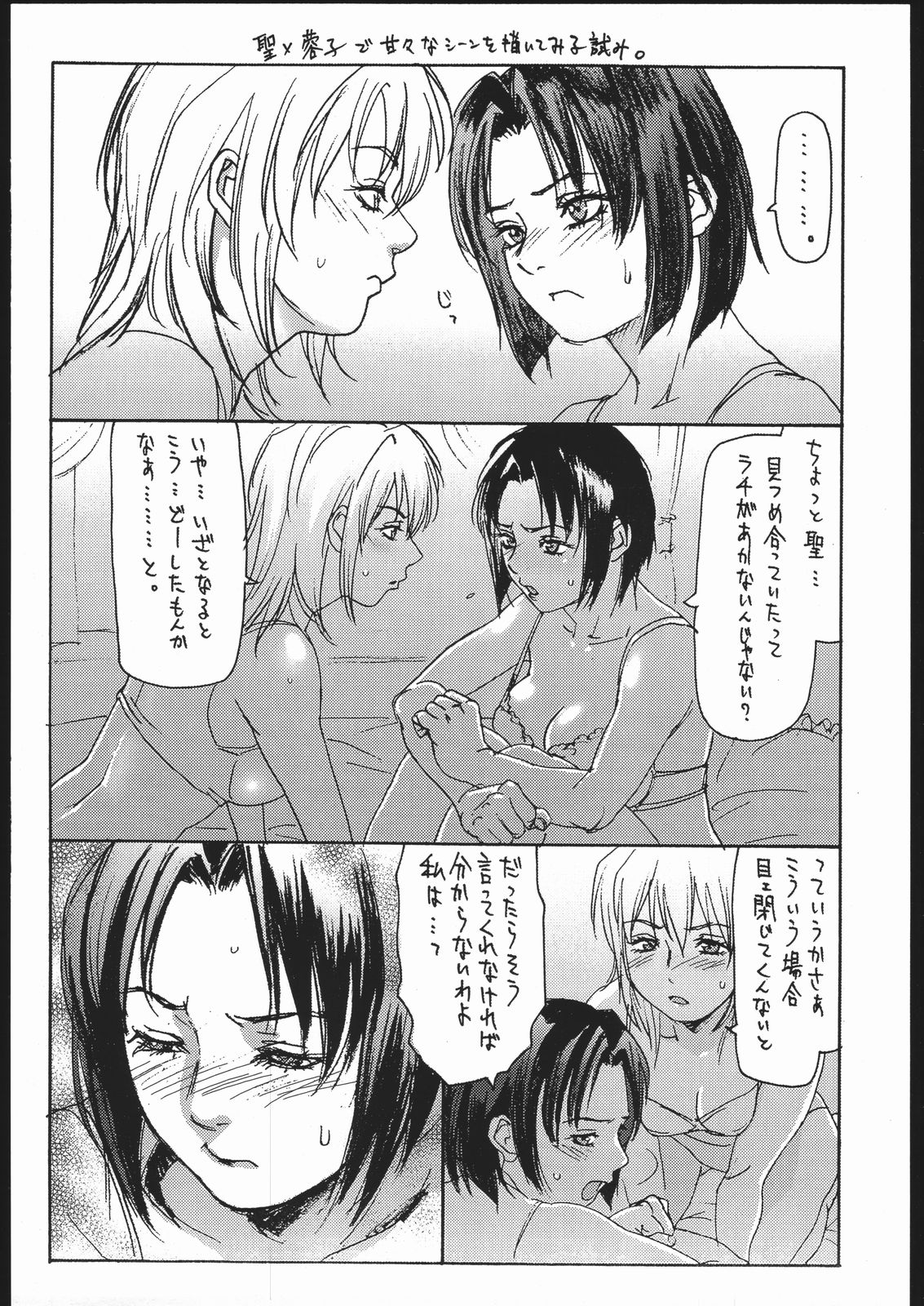 copyshi 3 page 12 full