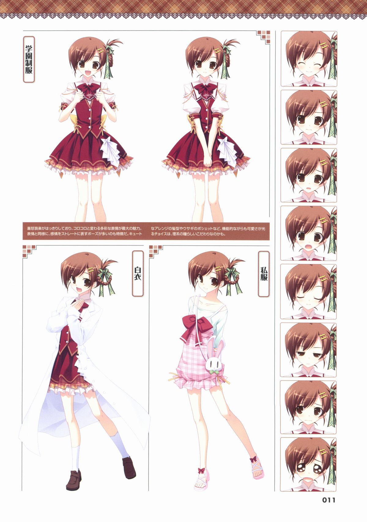 Kimi wo Aogi Otome wa Hime ni Visual Fan Book page 11 full