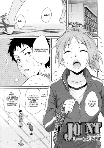 [Coelacanth] JOINT (COMIC Megamilk 2011-08) [Spanish] =HACHInF= cover