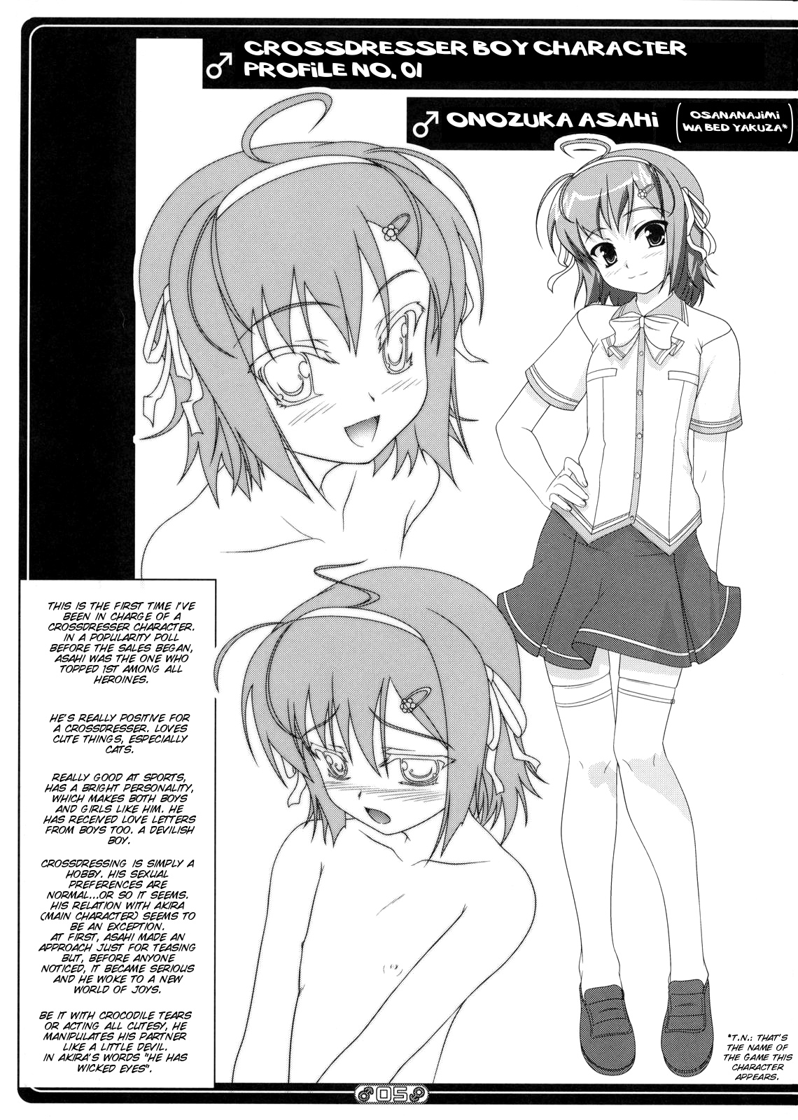 Josou Musuko Vol. 01 page 4 full
