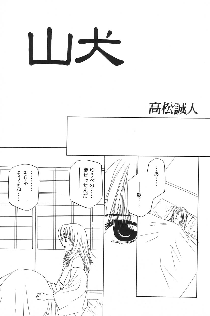 I.D. Comic Vol.5 Rape - Himei page 9 full