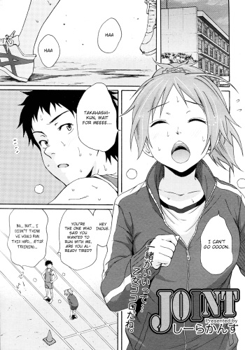 [Coelacanth] JOINT (COMIC Megamilk Vol.14 2011-08) [English] [life4Kaoru] cover