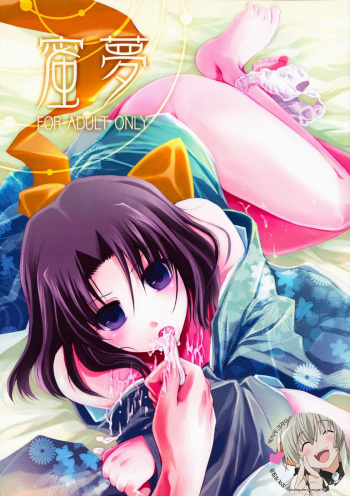 (C75) [Alkaloid (Izumiya Otoha)] Mitsuyume (Kara no Kyoukai) [Korean] [크라이] cover