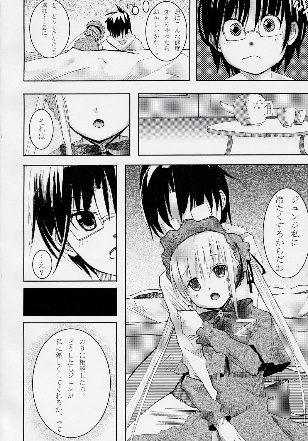 Pure Crimson page 11 full