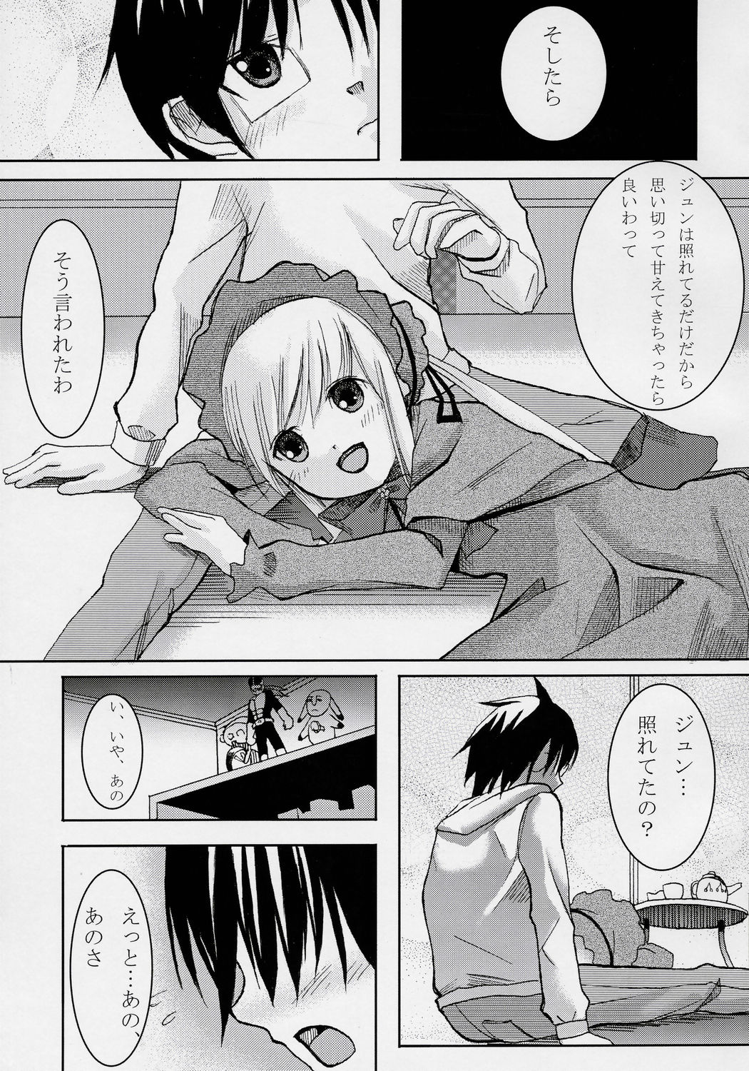 Pure Crimson page 12 full