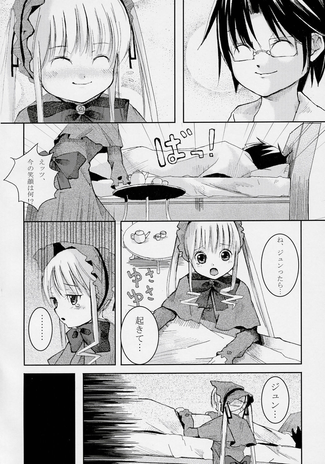 Pure Crimson page 5 full