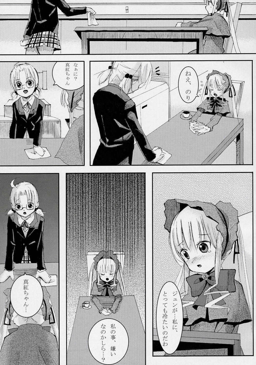 Pure Crimson page 6 full