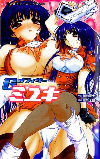 [Gozen Reiji × Takahama Tarou] G-Officer Miyuki cover