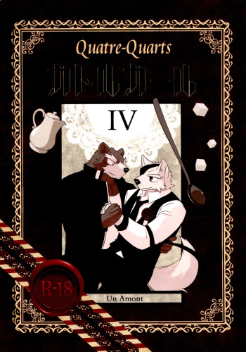 (Fur-st 3) [Laboratory#09 (Various)] Quatre-Quarts [English] cover