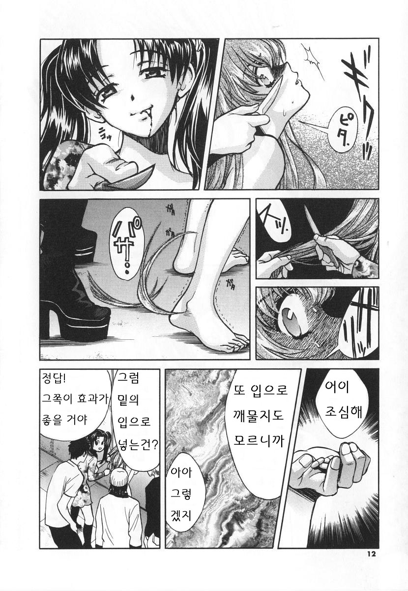 SEX CRIME 3 page 12 full