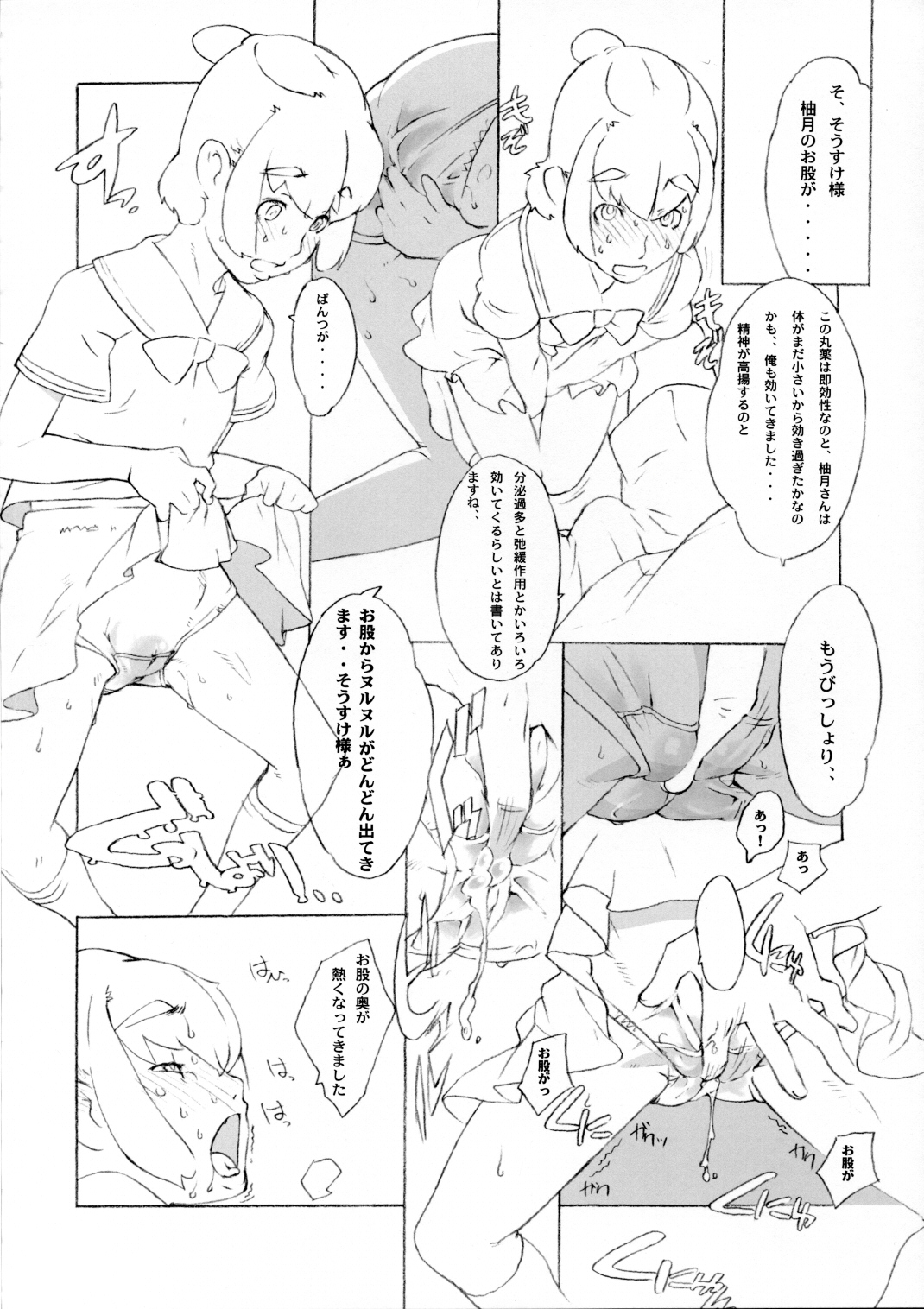 Mei Ka Hana Kiku page 11 full