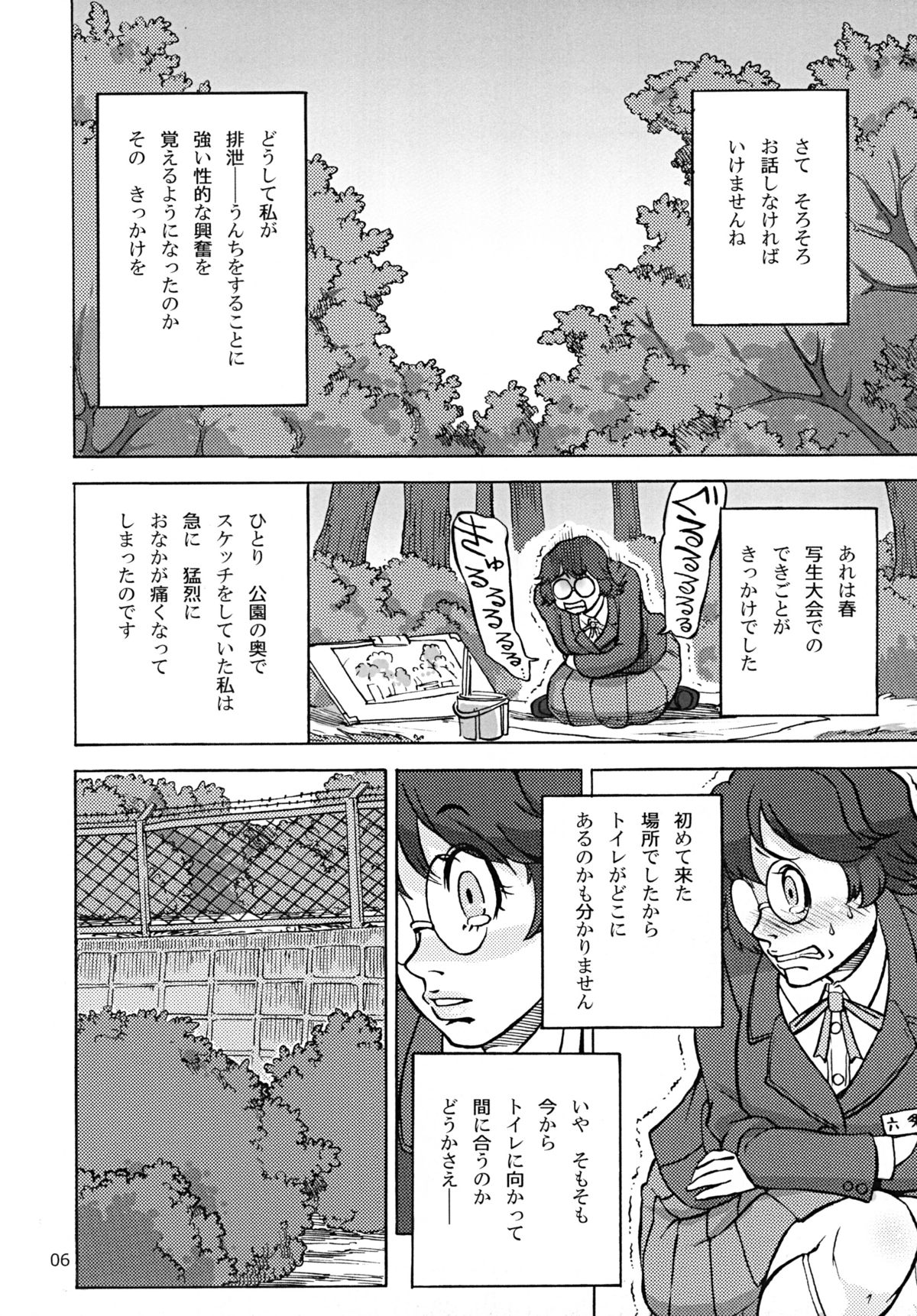 Rokujou Junko no Haisetsu Kokuhaku Haishin page 7 full