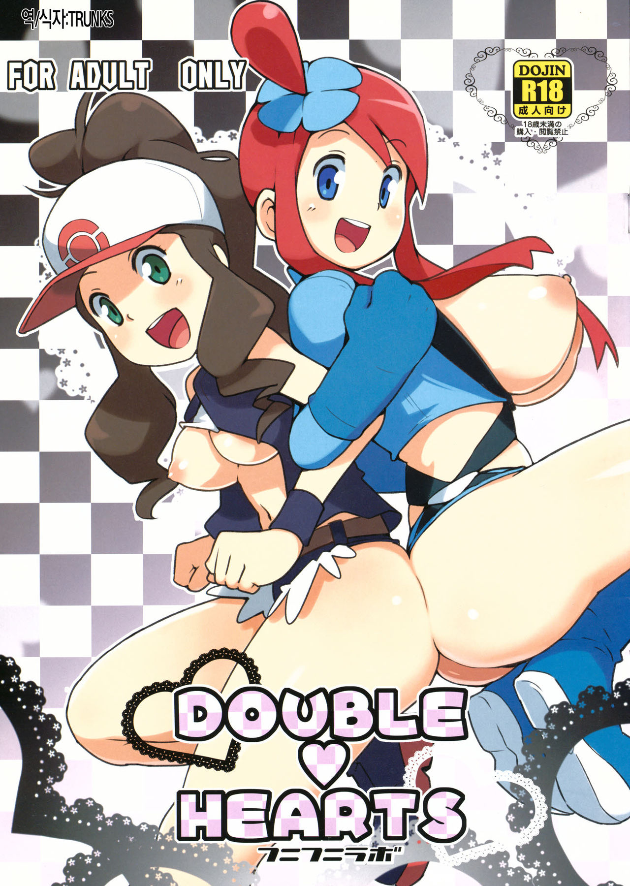 DOUBLE HEARTS page 1 full