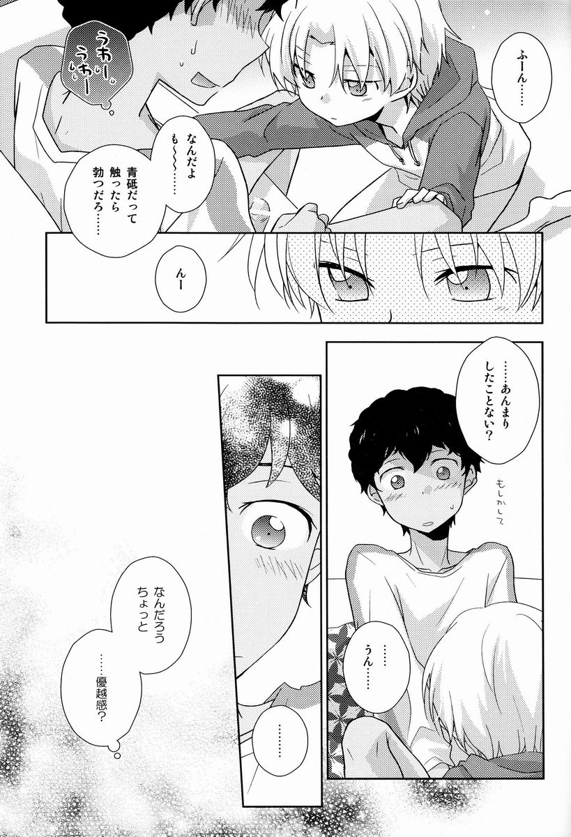 Musunde Hiraite page 12 full
