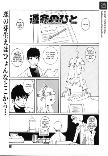 [Dowman Sayman] Soulmate [English] [thetsuuyaku] cover