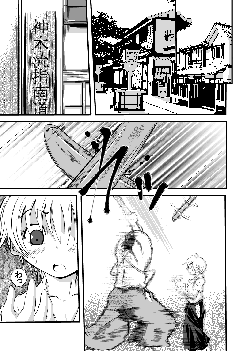Otoko no Ko Kowai page 2 full