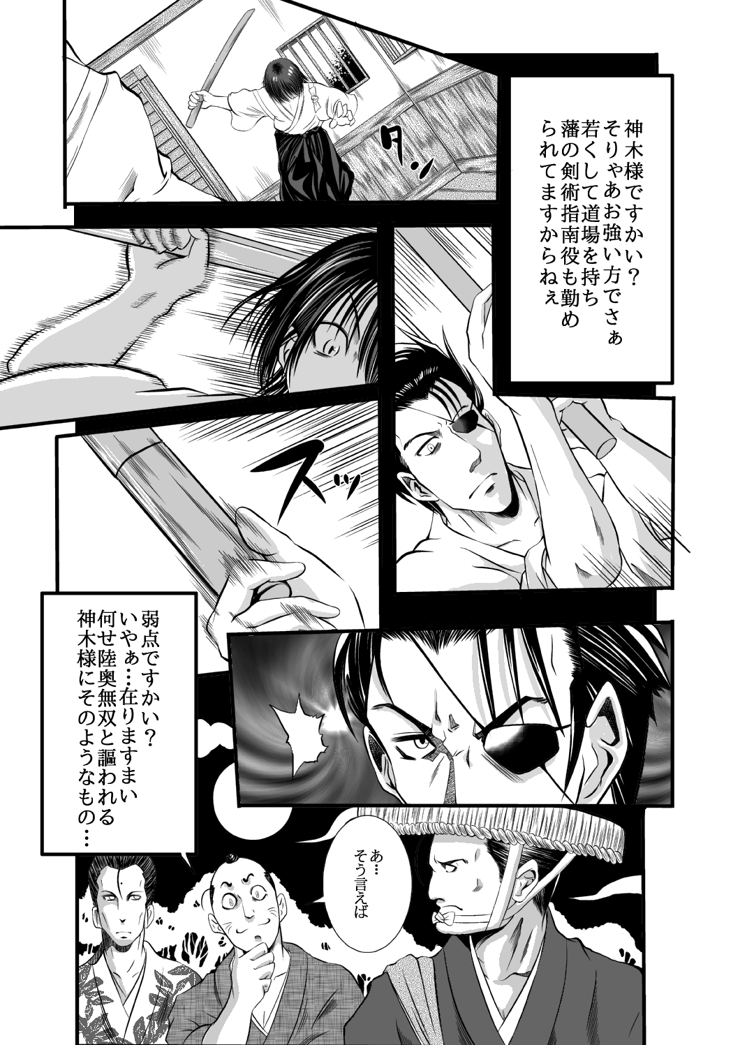 Otoko no Ko Kowai page 4 full