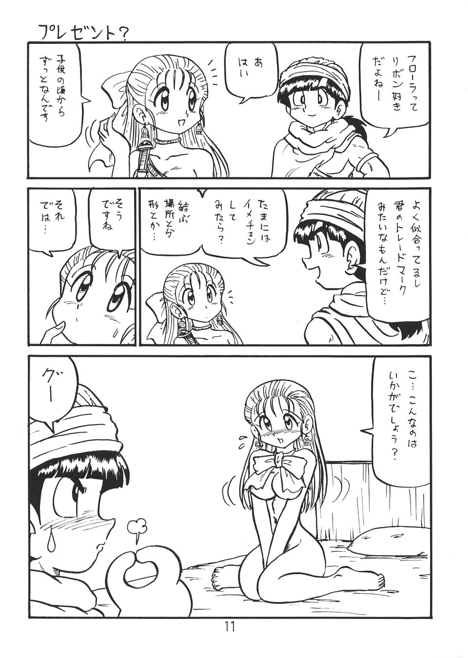 Botsu Linus Kin -DQ Shimoneta Manga Gekijou- 3 page 10 full