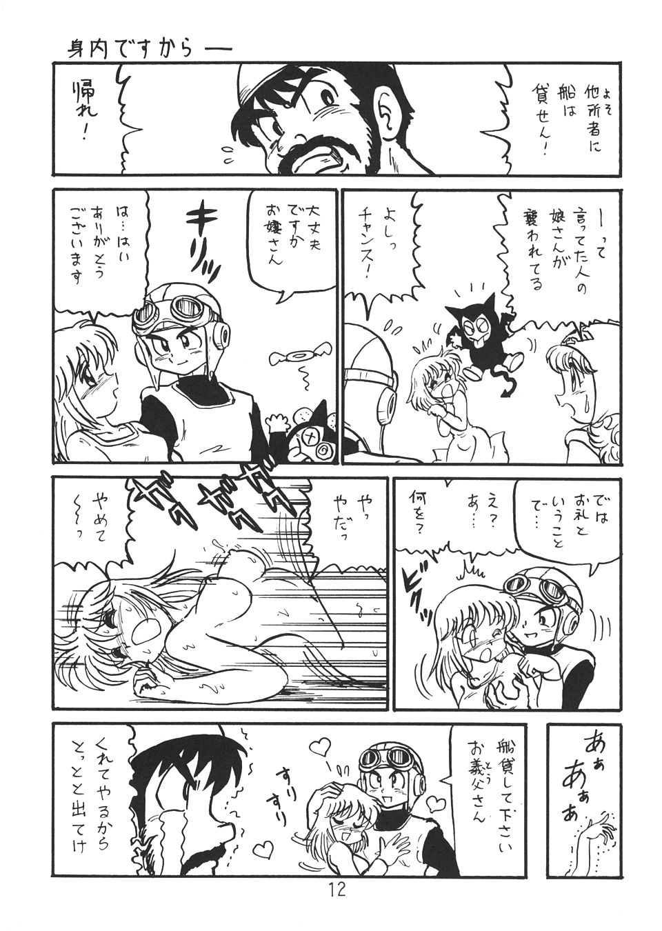 Botsu Linus Kin -DQ Shimoneta Manga Gekijou- 3 page 11 full