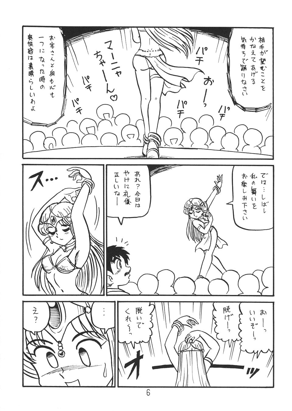 Botsu Linus Kin -DQ Shimoneta Manga Gekijou- 3 page 5 full