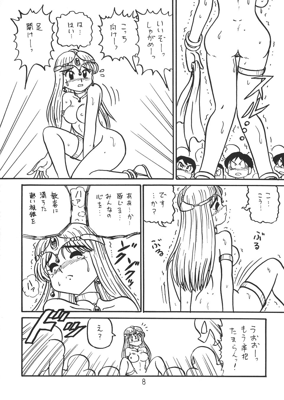 Botsu Linus Kin -DQ Shimoneta Manga Gekijou- 3 page 7 full