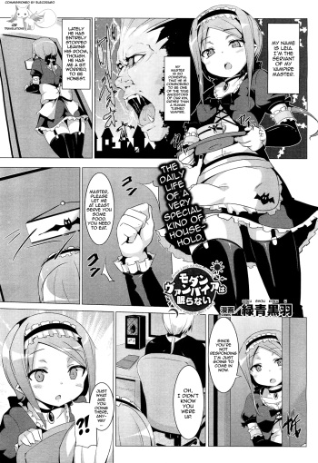 [Rokusyou Kokuu] Modern Vampire wa Nemuranai | Modern Vampire Don't Sleep (COMIC Unreal 2011-08) [English] {QB-TL} cover