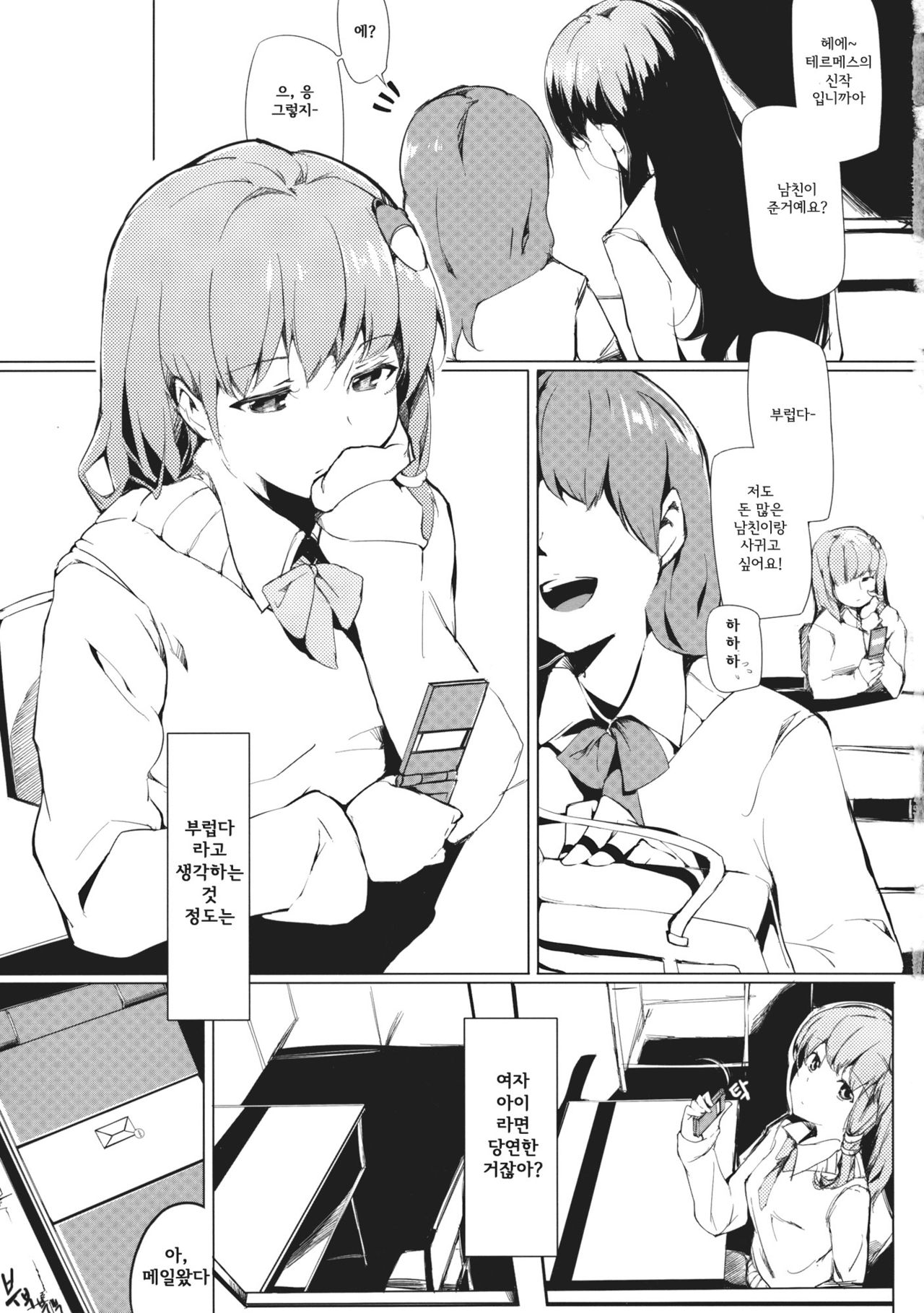 Signal Lost page 4 full