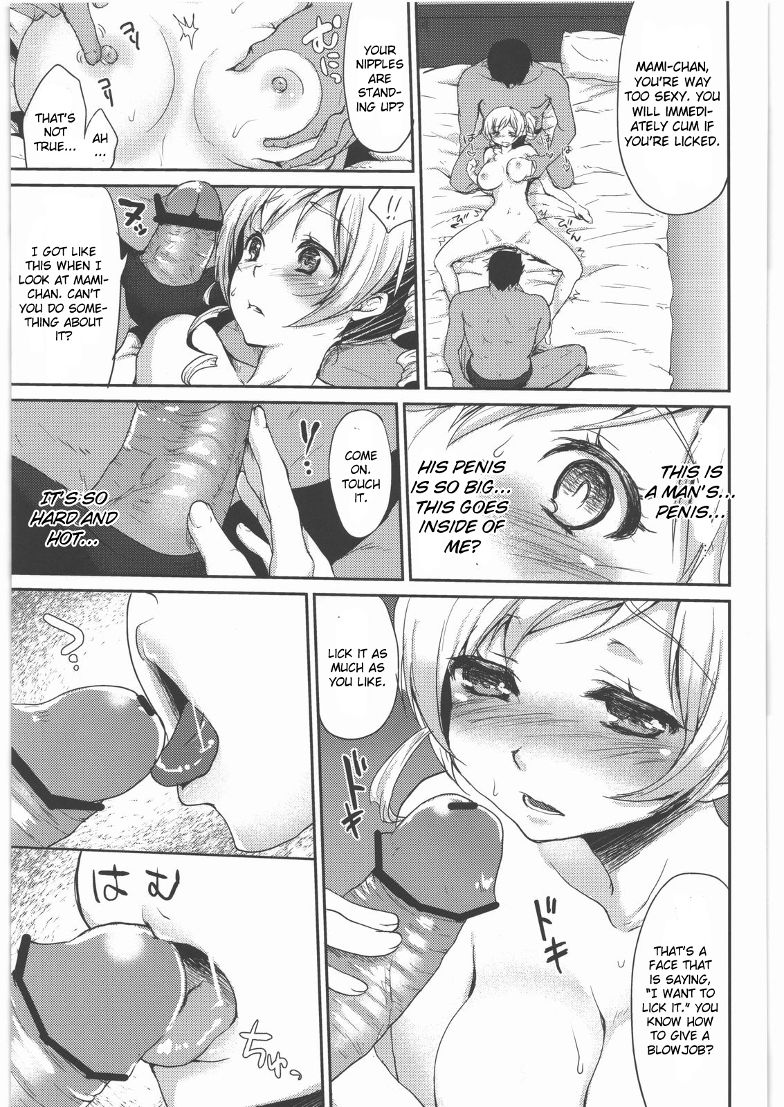 Shojo Idol Kaikin!! Tomoe Mami page 12 full