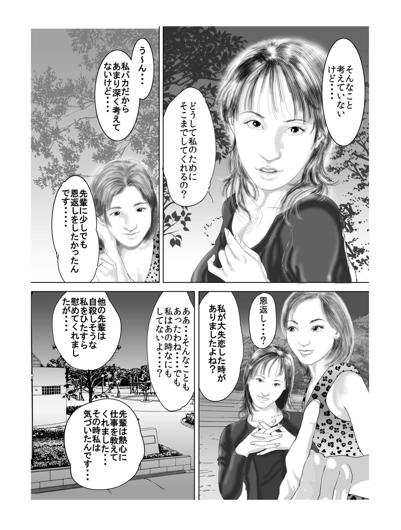 ★行列の絶えない人妻たち♀♀の肉体エロまみれヘアサロン★ 「キモメンども♂♂のチン●のお世話を悦んでご奉仕させていただきます♪」 page 11 full