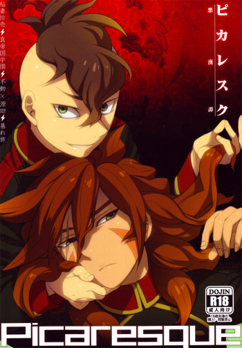 [Abaretabi (Suke6)] Picaresque (Inazuma Eleven) [English] cover