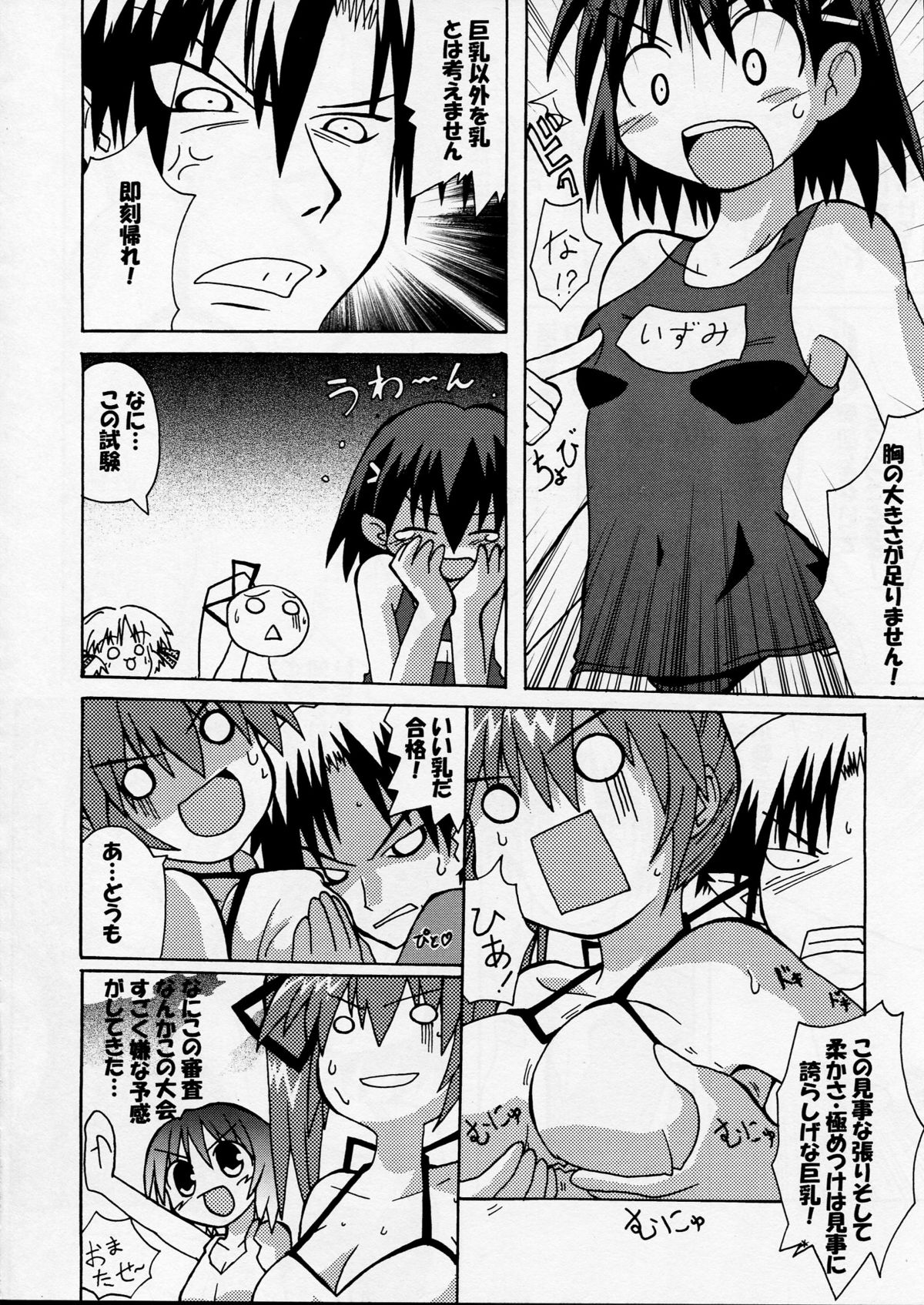 Haga Rei de Ikou! Vol. 4 page 10 full