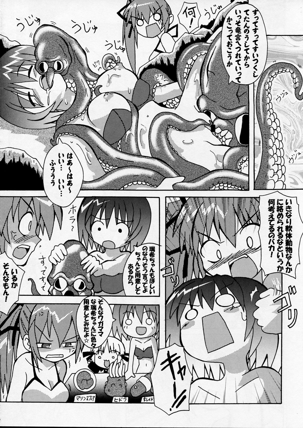 Haga Rei de Ikou! Vol. 4 page 6 full