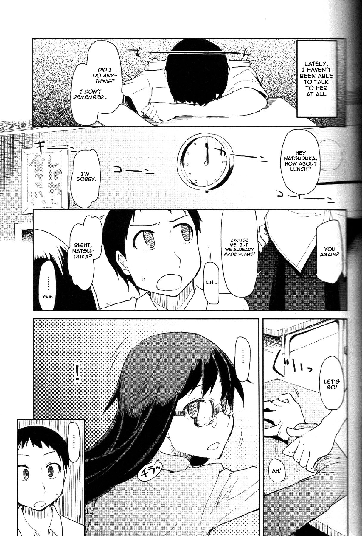 Natsuzuka san no Himitsu. Vol. 1 Deai Hen page 12 full
