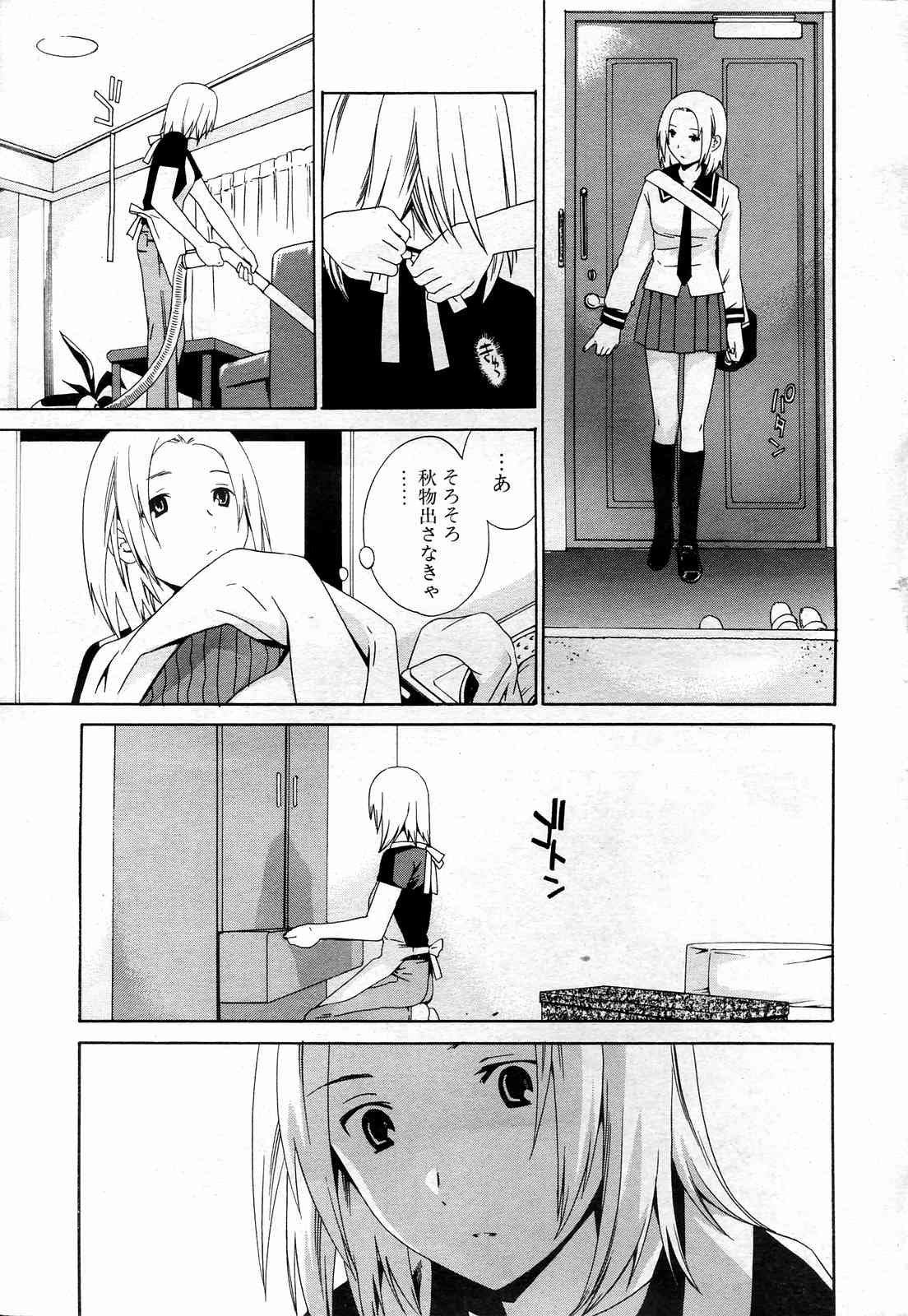 Comic Potpourri Club 2004-10 page 7 full