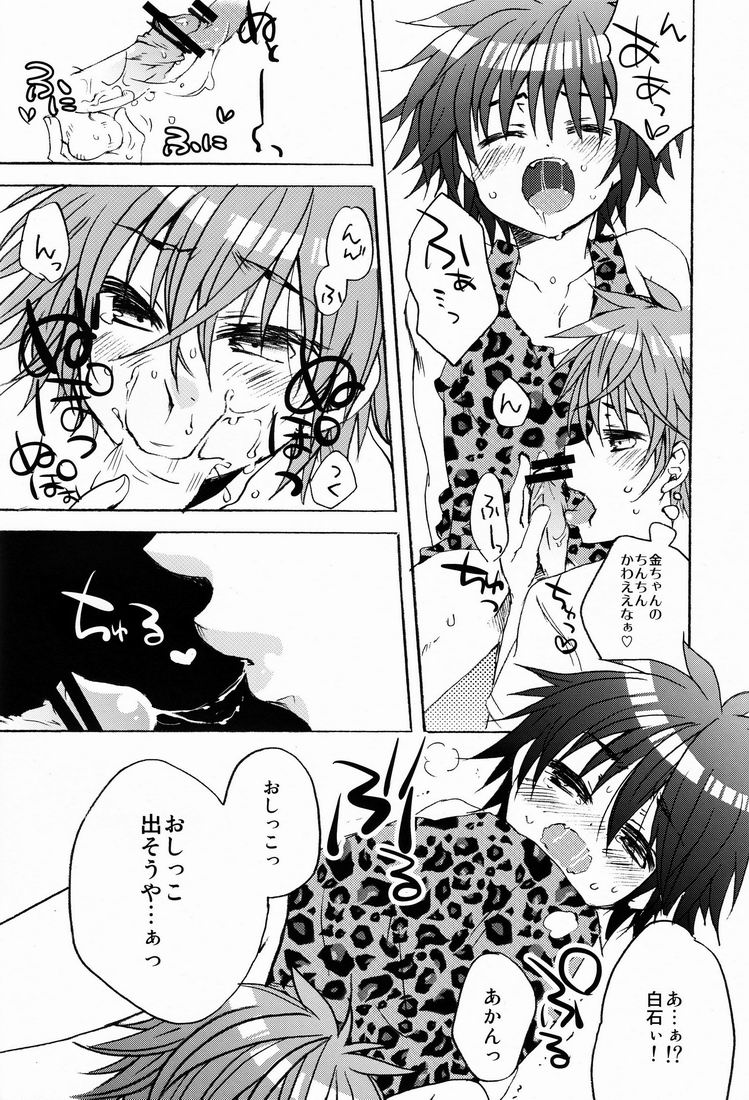 Nama Shibori ! Kinchan Miruku Itadakimashita page 11 full