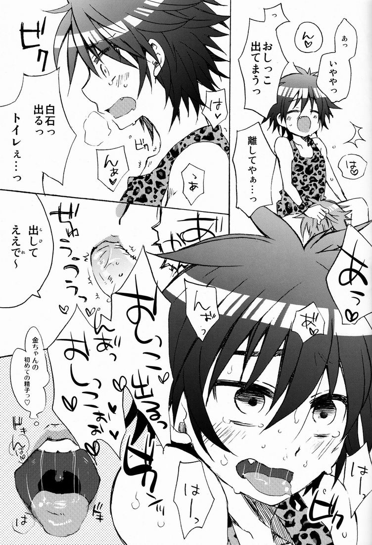 Nama Shibori ! Kinchan Miruku Itadakimashita page 12 full