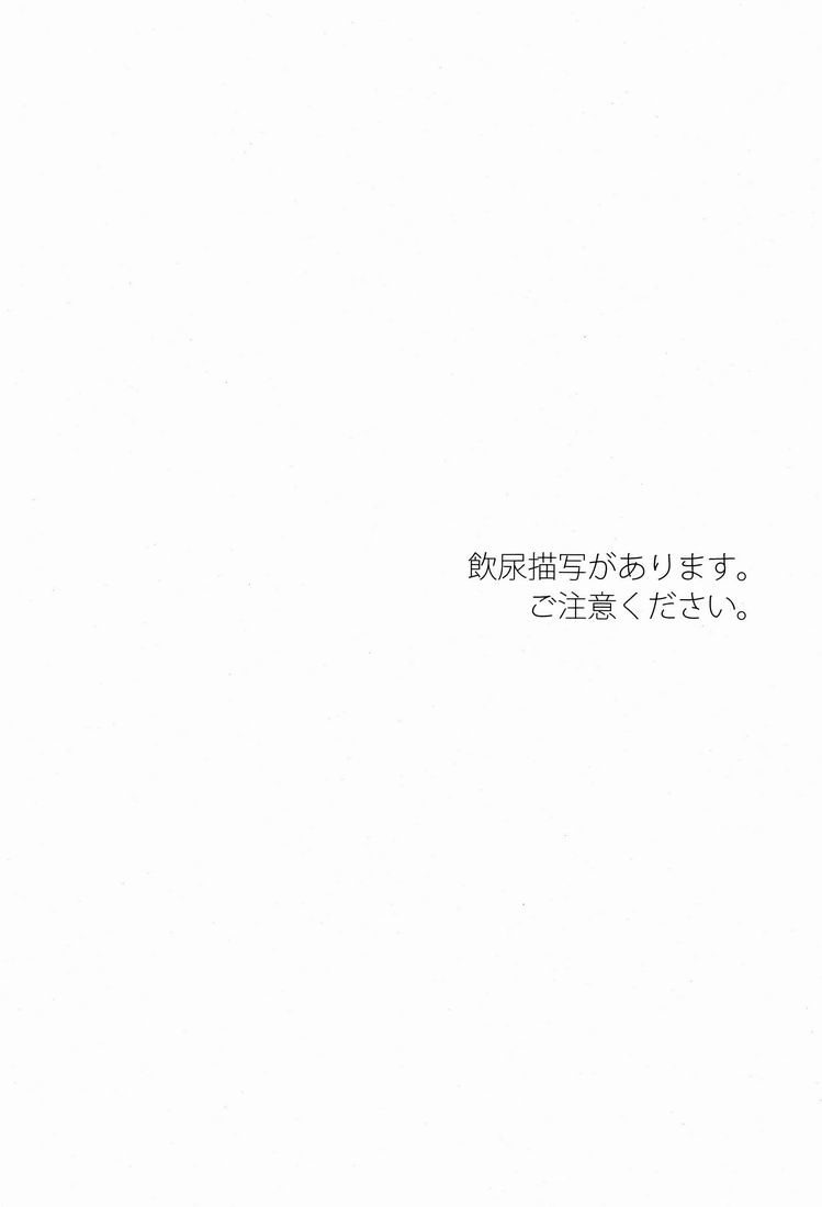 Nama Shibori ! Kinchan Miruku Itadakimashita page 3 full