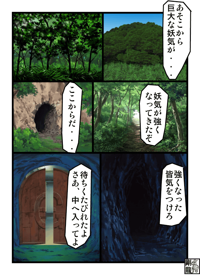 Erotic Game Master vs Hiei page 2 full