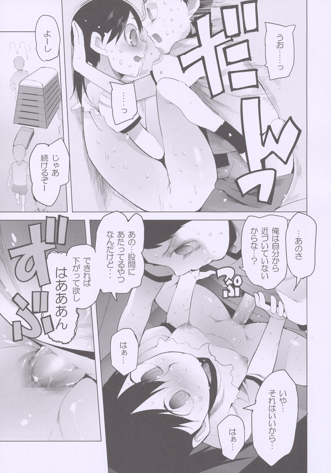 School Girls 5 - Tobibako no Naka no Ohanashi page 10 full